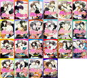 【中古】純情ロマンチカ コミック 1-22巻セット