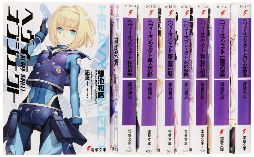 ヘヴィーオブジェクト  DVD全巻完結セット ヘヴィーオブジェクト DVD全巻完結セット