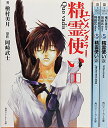 【中古】精霊使い(エレメンタラー) 文庫 1-3巻セット (角川スニーカー文庫)