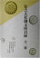 【中古】住吉大社御文庫目録 全2冊 31,610円