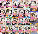 【中古】純情ロマンチカ コミック 1-23巻セット