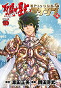 【中古】聖闘士星矢EPISODE.G アサシン コミック 1-15巻セット