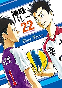 神様のバレー　37巻セット 神様のバレー 37巻セット （神様のバレー 36 (芳文社