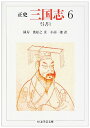 【中古】正史三国志 6 (ちくま学芸文庫 チ 1-6)