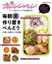 【中古】「いま」知りたいことが全部ある! 毎朝楽作り置きべんとう 冷凍・冷蔵のスゴ技∞ (オレンジページブックス)