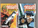 【中古】第1巻~第9巻 9冊セット トライガン・マキシマム 内藤泰弘 YKコミックス 少年画報社