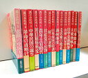 【中古】蒋介石秘録 全15巻セット