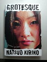 【中古】Grotesque