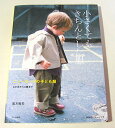 【中古】小さくてもきちんとした服: ニュ-ヨ-クの子ども服