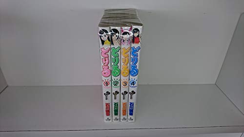 【中古】どりる コミック 1-4巻セット (少年サンデーコミックス)