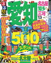 【中古】るるぶ愛知 名古屋 知多 三河'13 (国内シリーズ)