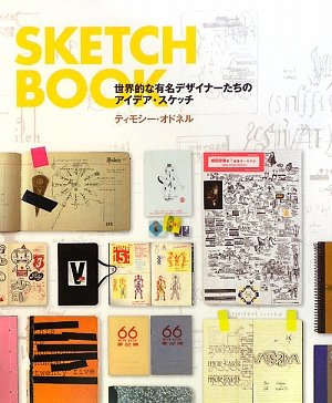 Amazon.com: World Fashion Designer 名鑑 Fashion Visionaries