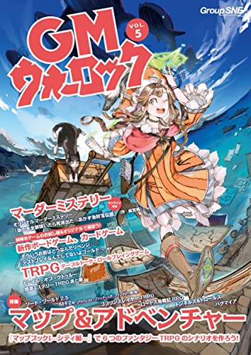 【中古】GMウォーロック VOL.5 【中古】GMウォーロック VOL.5