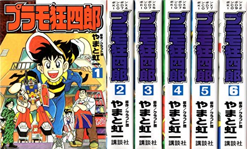 プラモ狂四郎 パーフェクトガンダム誕生編 (プラチナコミックス