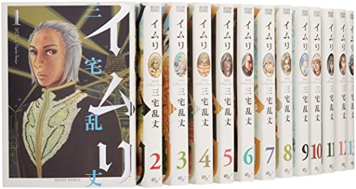 イムリ 19」三宅乱丈 [ビームコミックス] - KADOKAWA