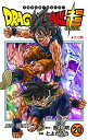 【中古】ドラゴンボール超 コミック 1-20巻セット