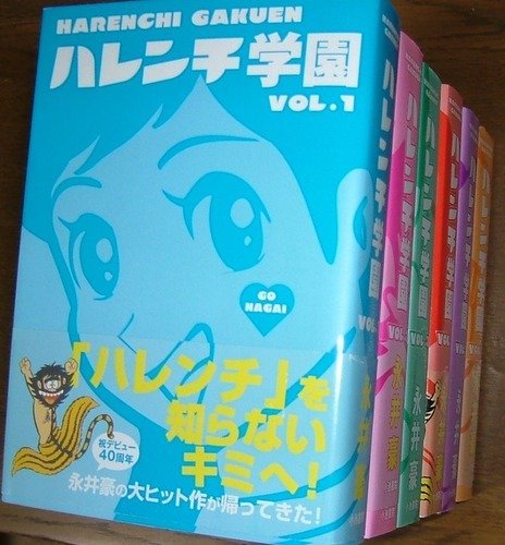 楽天市場】ハレンチ学園(その他|本・雑誌・コミック)の通販 楽天市場】ハレンチ学園(その他|本・雑誌・コミック)の通販