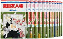 【中古】夏目友人帳 コミック 1-19巻セット (花とゆめCOMICS)