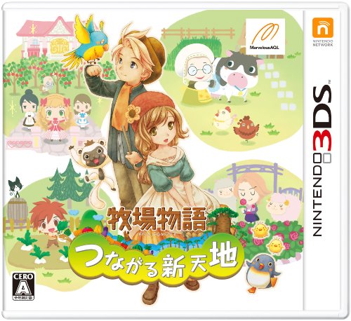 【中古】牧場物語 つながる新天地 - 3DS