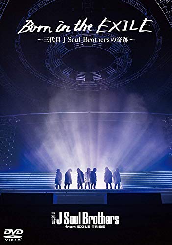 【中古】Born in the EXILE ~三代目 J Soul Brothersの奇跡~ DVD