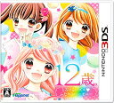 【中古】12歳。とろけるパズル ふたりのハーモニー - 3DS