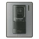 【中古】パナソニック(Panasonic) カメラ玄関子機 VL-V566-S