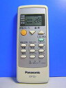 【中古】パナソニック エアコンリモコン A75C3286 蓋無