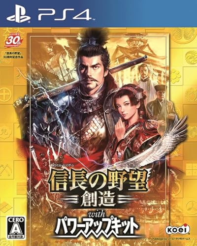 【中古】信長の野望・創造 with パワーアップキット - PS4
