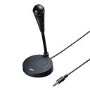 【中古】サンワサプライ PCスタンドマイク AUX MM-MC32
