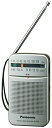 【中古】パナソニック FM/AM 2バンドラジオ シルバー RF-P50A-S