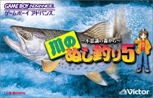 【中古】川のぬし釣り5~不思議の森から~ 【中古】川のぬし釣り5~不思議の森から~
