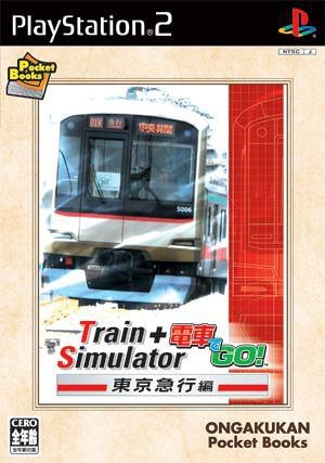 【中古】Train Simulator+電車でGo! 東京急行編 音楽館ポケットブックス 【中古】Train Simulator+電車でGo! 東京急行編 音楽館ポケットブックス