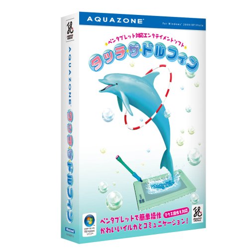 【中古】AQUAZONE タッチ・ザ・ドルフィン 【中古】AQUAZONE タッチ・ザ・ドルフィン