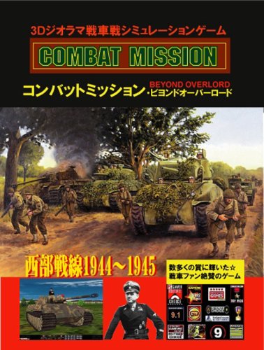 【中古】コンバットミッション・ビヨンド・オーバーロード 西部戦線1944-1945 英語版(日本語マニュアル付き)