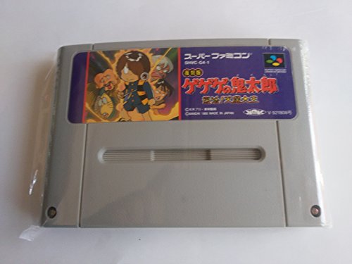 【中古】復刻版 ゲゲゲの鬼太郎 復活! 天魔大王