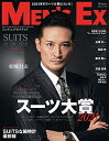 【中古】MEN'S EX(メンズエグゼクティブ)Winter2022