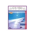 【中古】銀翼 【中古】銀翼