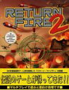 【中古】Return Fire 2(2)