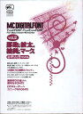 【中古】MC DIGITALFONT vol.2 罫助2、紋太2、絵美2、マーク2