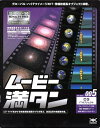 【中古】ムービー満タン 005 CG「IT オブジェクト」