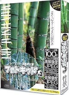 【中古】フォトキッド Vol.3 竹景 Tiku-kei 【中古】フォトキッド Vol.3 竹景 Tiku-kei