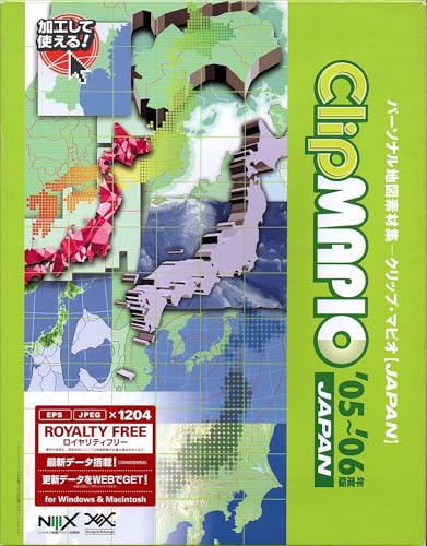 【中古】Clip MAPIO JAPAN '05~'06年度版 【中古】Clip MAPIO JAPAN '05~'06年度版