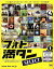 【中古】フォト満タン SELECT 1 ビジネス&テクノロジー
