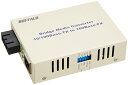 【中古】BUFFALO 光メディアコンバータ 100BASE-TX←→100BASE-FX(SC)変換 シングルモード20km LTR2-TX-SFC20R