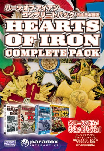 【中古】ハーツオブアイアン コンプリートパック(完全日本語版)