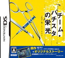 【中古】チーム・バチスタの栄光 真実を紡ぐ4つのカルテ