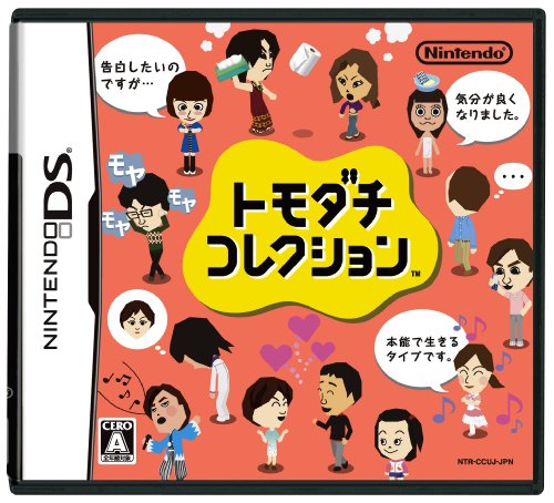 【中古】トモダチコレクション 【中古】トモダチコレクション