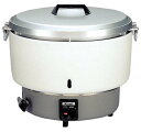 【中古】リンナイ 業務用ガス炊飯器(プロパンガス用) 【普及タイプ】 ゴム管接続/直径9.5mm 5升用 RR-50S1-LP