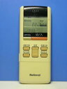 【中古】ナショナル エアコンリモコン A75C490