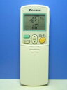 【中古】ダイキン エアコンリモコン ARC463A2